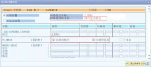 SAP MM 屏幕变式-案例MIRO调整格式