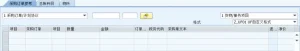 SAP MM 屏幕变式-案例MIRO调整格式