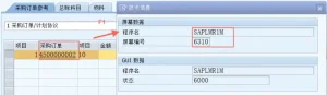 SAP MM 屏幕变式-案例MIRO调整格式